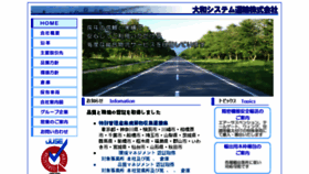 What Daiwasystemunyu.co.jp website looked like in 2018 (5 years ago)