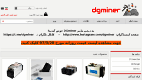 What Dgminer.com website looked like in 2018 (5 years ago)