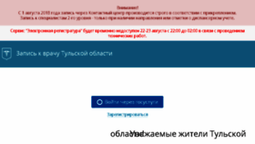 What Doctor71.ru website looked like in 2018 (5 years ago)