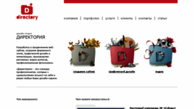 What Directorys.ru website looked like in 2018 (5 years ago)