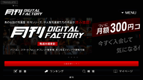 What Digital-gekkan.jp website looked like in 2018 (5 years ago)