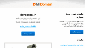 What Drroosta.ir website looked like in 2018 (5 years ago)