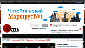 What Day.kiev.ua website looked like in 2018 (7 years ago)