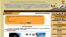 What Detlib-tag.ru website looked like in 2018 (5 years ago)