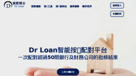 What Drloan.hk website looked like in 2018 (5 years ago)