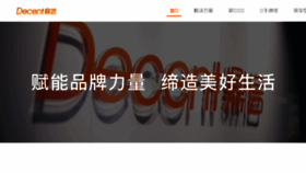 What Decent.cn website looked like in 2018 (5 years ago)