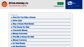 What Drive-money.ru website looked like in 2018 (5 years ago)