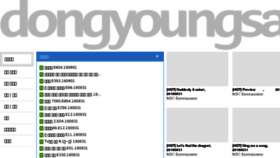 What Dongyoungsang.net website looked like in 2018 (5 years ago)
