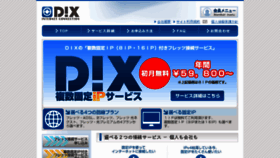 What Dix.jp website looked like in 2018 (5 years ago)