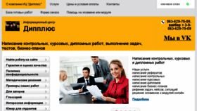 What Dipplus.com.ua website looked like in 2018 (5 years ago)