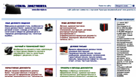 What Doc-style.ru website looked like in 2018 (8 years ago)