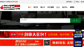 What Dengzhou6.com website looked like in 2018 (5 years ago)
