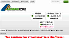What Db-s.ru website looked like in 2018 (5 years ago)