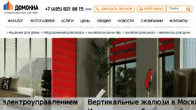 What Domokna.ru website looked like in 2018 (5 years ago)