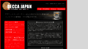 What Decca-japan.com website looked like in 2018 (5 years ago)