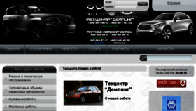 What Demping-auto.ru website looked like in 2018 (5 years ago)