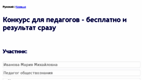 What Diplomsrazu.ru website looked like in 2018 (5 years ago)