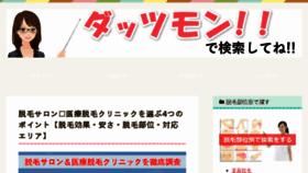 What Datumounojikan.com website looked like in 2018 (5 years ago)