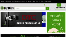 What Dask-centr.com.ua website looked like in 2018 (5 years ago)
