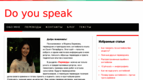 What Do-you-speak.ru website looked like in 2018 (5 years ago)