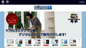 What Digital-catalog.jp website looked like in 2018 (5 years ago)