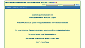 What Diplom.marinet.ru website looked like in 2018 (5 years ago)
