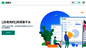 What Dingtalk.jiandaoyun.com website looked like in 2018 (5 years ago)