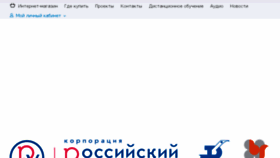 What Drofa.ru website looked like in 2018 (5 years ago)