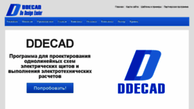 What Ddecad.ru website looked like in 2018 (5 years ago)