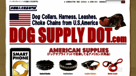 What Dogsupplydot.com website looked like in 2018 (5 years ago)