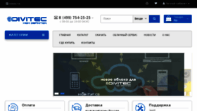 What Divitec.ru website looked like in 2018 (5 years ago)