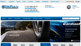 What Diskiplus.ru website looked like in 2018 (5 years ago)