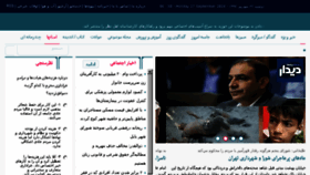 What Didarnews.ir website looked like in 2018 (5 years ago)
