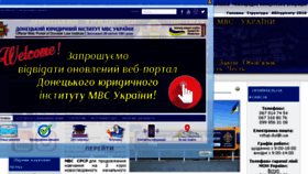 What Dli.donetsk.ua website looked like in 2018 (5 years ago)