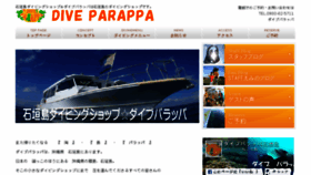 What Diveparappa.com website looked like in 2018 (5 years ago)