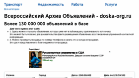 What Doska-org.ru website looked like in 2018 (5 years ago)