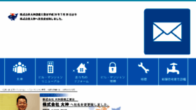What Daijin.co.jp website looked like in 2018 (5 years ago)