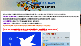 What Duxianghao.com website looked like in 2018 (5 years ago)