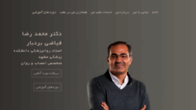 What Drfayyazi.ir website looked like in 2018 (5 years ago)