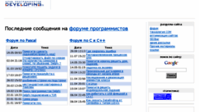 What Developing.ru website looked like in 2018 (5 years ago)
