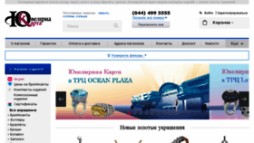What Diamant.kiev.ua website looked like in 2018 (5 years ago)