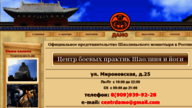 What Damo.ru website looked like in 2018 (5 years ago)