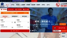 What Dragonsea-china.com website looked like in 2018 (5 years ago)