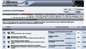 What Dslnet.ru website looked like in 2018 (5 years ago)