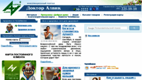 What Doctoralvik.ru website looked like in 2018 (5 years ago)