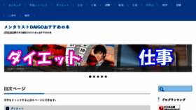 What Daigobook.xyz website looked like in 2018 (5 years ago)