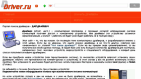 What Ddriver.ru website looked like in 2018 (7 years ago)