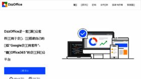 What Dzzoffice.com website looked like in 2018 (5 years ago)