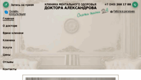 What Doctoraleksandrov.ru website looked like in 2018 (5 years ago)