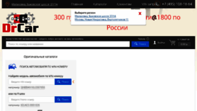 What Drcar.ru website looked like in 2018 (5 years ago)